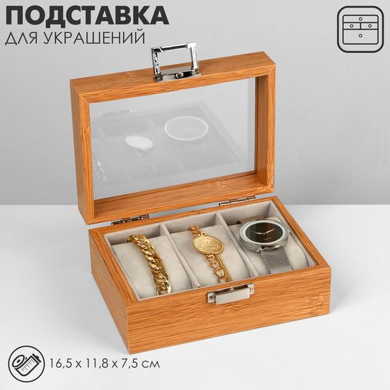 Подставка для часов, браслетов, дерево, 3 места 16,5×11,8×7,5 см, цвет серый