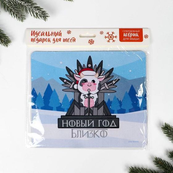 !НАБОР 3 ШТУКИ - Коврик для мыши «Новый год близко», 21 х 18 см