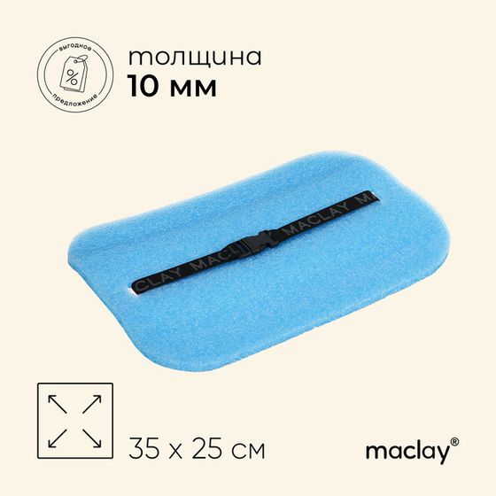 Сидушка туристическая на резинке maclay, с фольгой, 10 мм