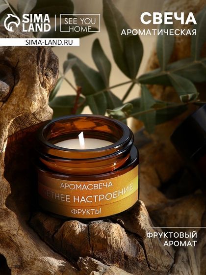 Свеча ароматическая «Летнее настроение» аромасвеча, аромат фруктовый, 5 х 5,3 см