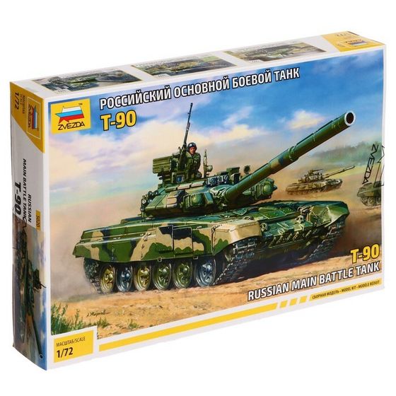 Сборная модель «Российский основной боевой танк Т-90», звезда, 1:72, (5020)