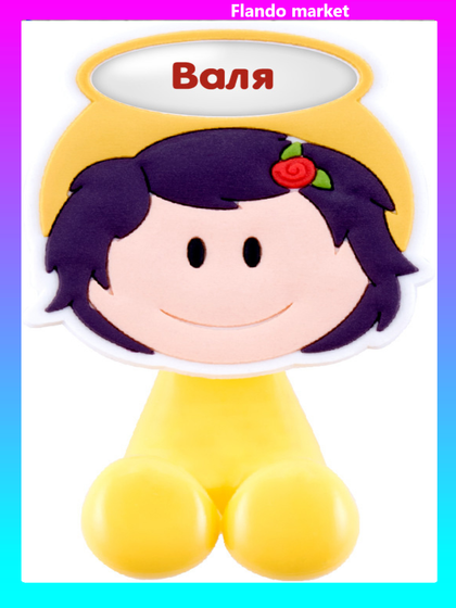 !09 Держатель для зубной щетки " Валя"