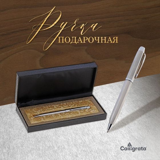 Ручка подарочная, шариковая &quot;Стиль&quot; в кожзам футляре, серебристый