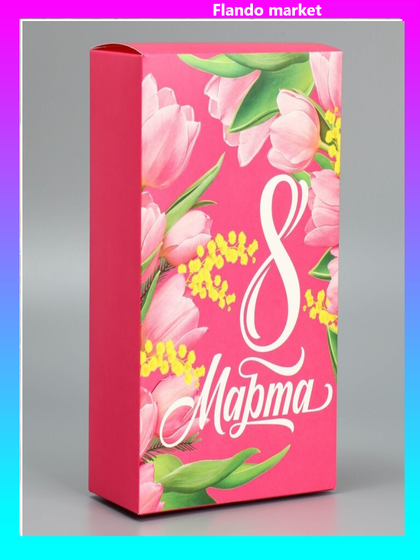 !Коробка складная 3 штуки «С 8 марта» 16 × 23 × 7.5 см