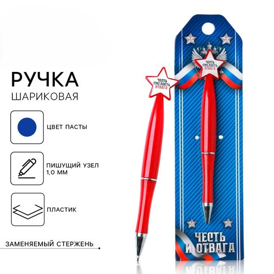 !09 Набор из 6 ручек к 23 февраля, дизайн микс: Ручка-топор "Самому лучшему" 4 штуки МИКС +Ручка шариковая синяя паста, пластиковая со звездой «Служу России» + Ручка шариковая синяя паста 1.0 мм «Честь и отвага»