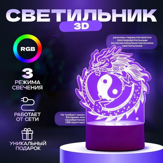 Светильник 3D ночник RISALUX «Китайский дракон», LED, белый, 14×9.5×16 см