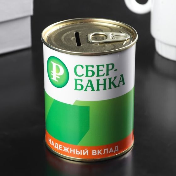 Копилка-банка металл &quot;СБЕРбанка. На светлое будущее&quot; 7,5х9,5 см