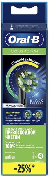 Насадка для зубных щеток Oral-B CrossAction EB50RB (упак.:4шт)
