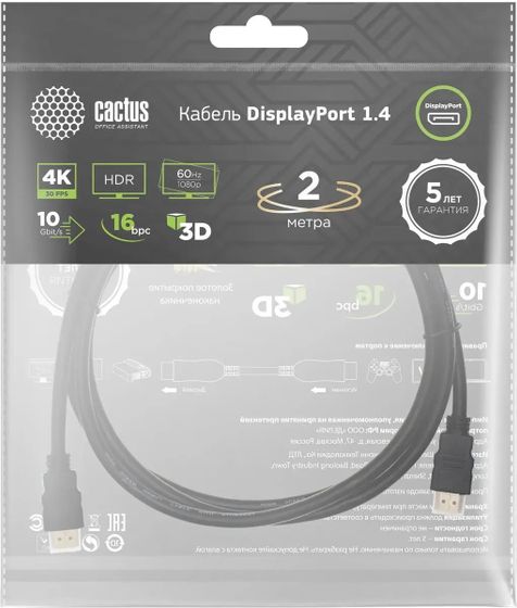 Кабель Cactus DisplayPort (m)/DisplayPort (m) 4K позолоч.конт. 2м черный (CS-DP-DP-1.4-2 )