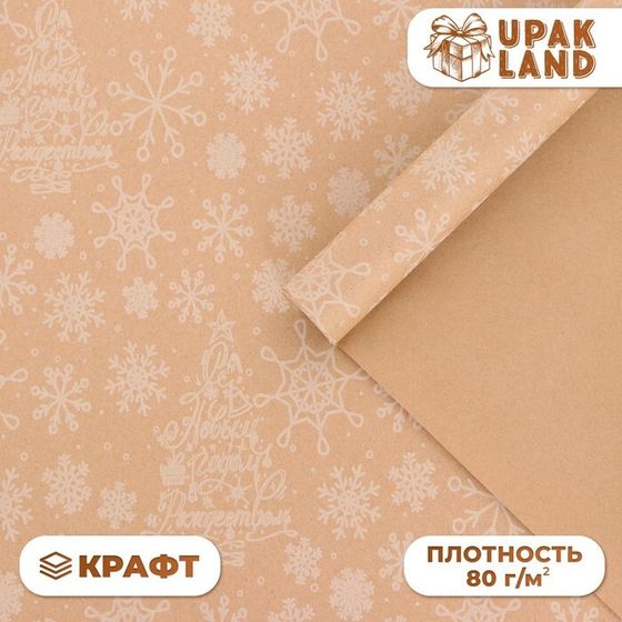 Бумага упаковочная новогодняя &quot;Узоры на фоне&quot;, бурый крафт, 80 г/м2 , 50 х 70 см. Новый год