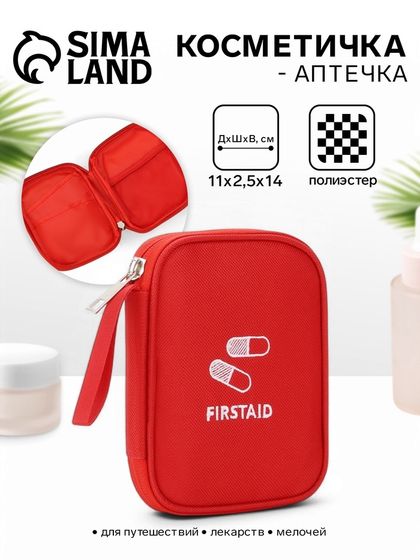 Косметичка-аптечка дорожная на молнии, с ручкой, Firstaid, красная