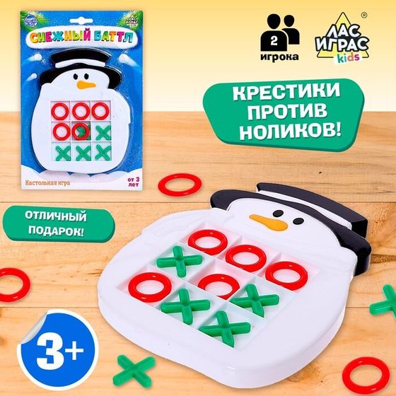 Новый год! Настольная игра «Снежный баттл», 2 игрока, 3+