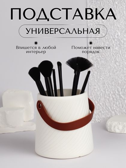 Органайзер - подставка для хранения, 12.5×14.5×14.5 см, белый/коричневый