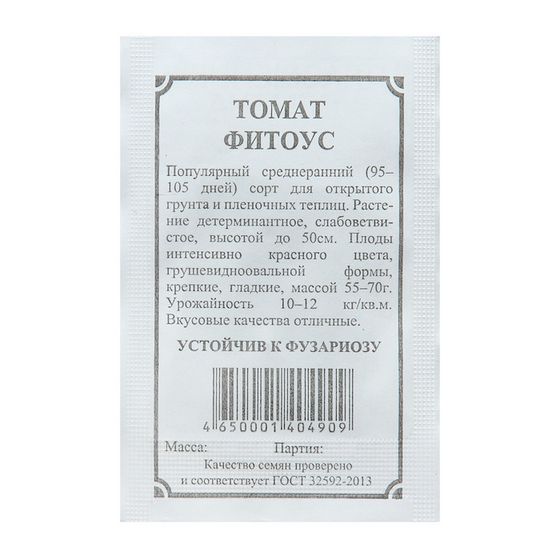 Семена Томат &quot;Фитоус&quot;, 0,1 г