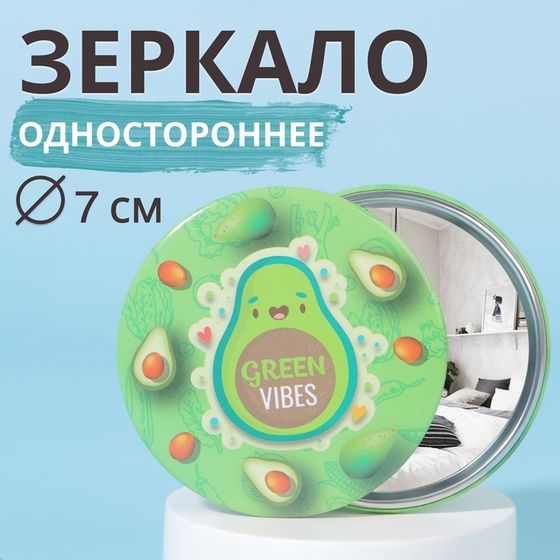 Зеркало карманное «Green Vibes», d = 7 см, цвет зелёный