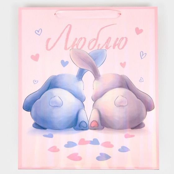 !09 Пакет ламинированный вертикальный(набор 2 штуки) «Люблю»  радужная голография, М 26 × 32 × 12 см