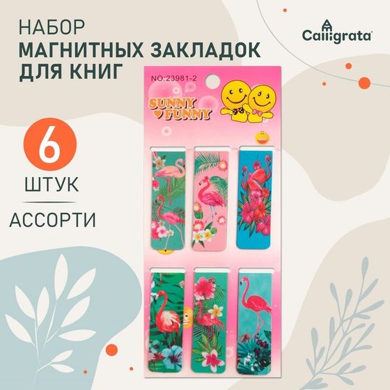 Набор закладок магнитных 6 штук &quot;Фламинго&quot;, ассорти