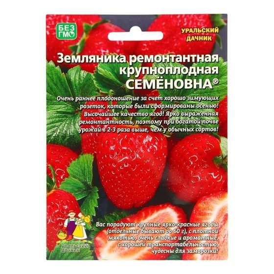 Семена Земляника &quot;Семёновна&quot; , 10 шт