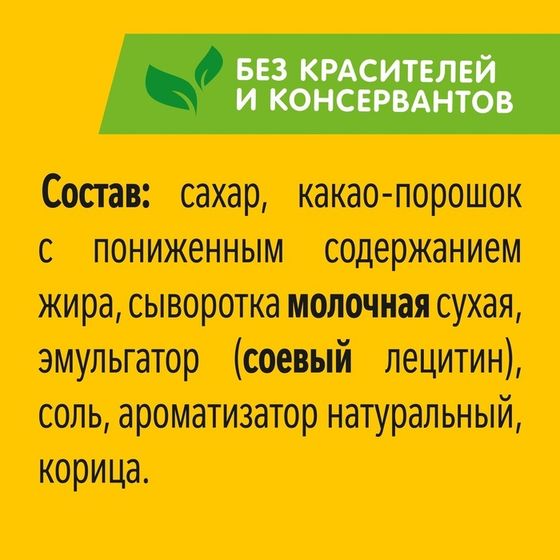 ХРУТКА Какао Напиток  Пакет 500г