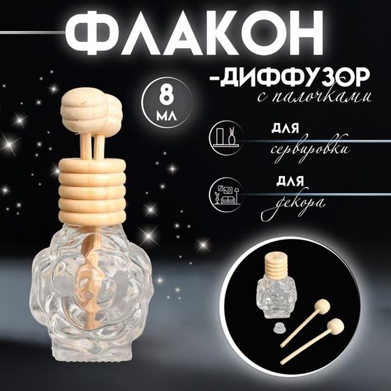 Диффузор стекло с палочками для ароматической эссенции &quot;Роза&quot; 8 мл 5,5х3,3х2,2 см