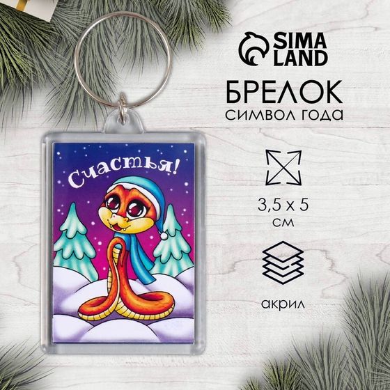 Новогодний брелок &quot;Стесняшка&quot; 3,5х5 см