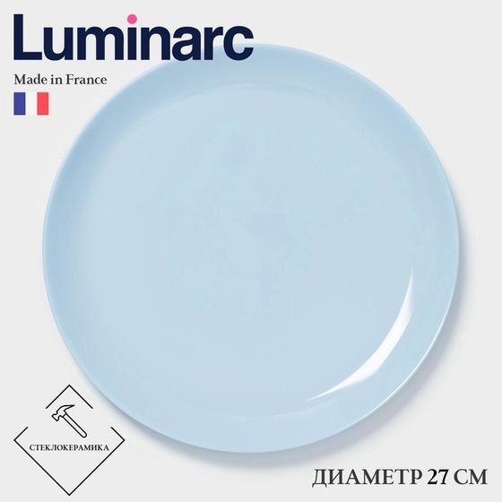 Тарелка обеденная Luminarc DIWALI LIGHT BLUE, d=27 см, стеклокерамика, голубая