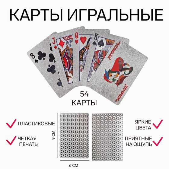 Карты игральные пластиковые &quot;Абстракция&quot;, 54 шт, 9 х 6 см