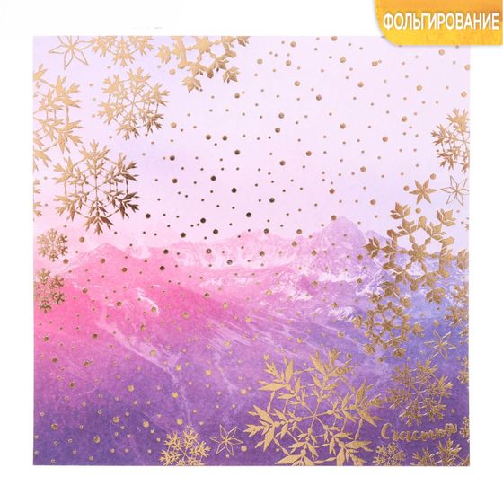 !09 Набор для Новогоднего скрапбукинга 7 дизайнов 26 листов: "Созвездия" 3 штуки 15,5х17 см. + «Счастья» 4 штуки 15,5 х 15,5 см. + "Зимние елочки" 4 штуки 15,5*15,5 см. + " Звездное небо" 4 штуки 20 × 21,5 см. + "Нежный праздник" 5 штук 20 × 21,5 см. + «Волшебные мгновения» 4 штуки 20 × 20 см. + Калька "Тепло и уют" 2 штуки 20*20 см.