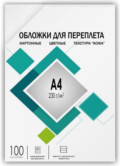 Обложки для переплёта Heleos A4 230г/м2 белый (100шт) CCA4W