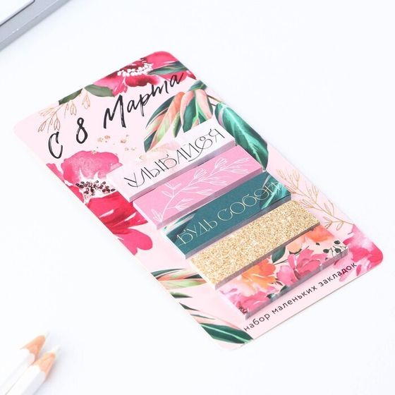 Стикеры-закладки, на подложке &quot;С 8 Марта&quot;, 5 шт, 30 л/шт