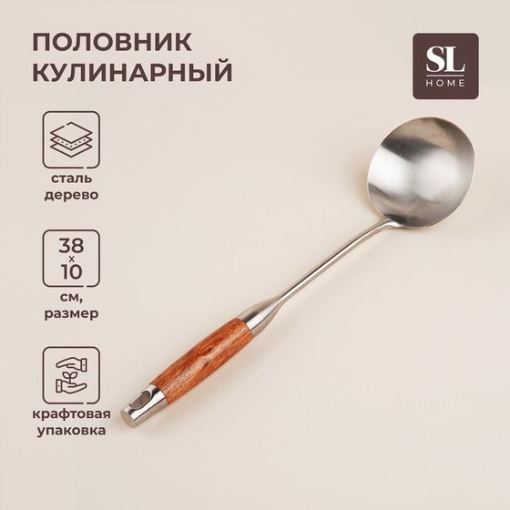 Половник из нержавеющей стали SL Home «Рустик», 38×10 см, цвет серебряный