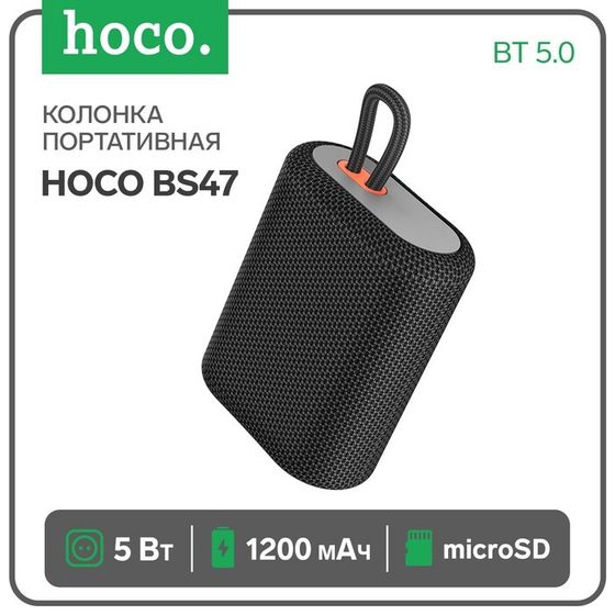 Портативная колонка Hoco BS47, 5 Вт, 1200 мАч, BT 5.0, microSD, черная