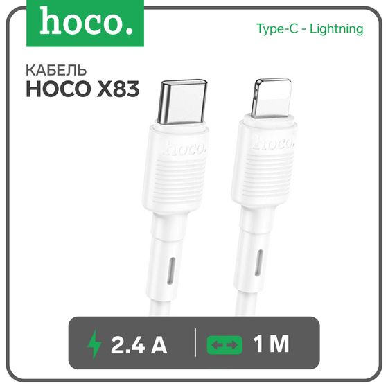 Кабель Hoco X83, Type-C - Lightning, 2.4 А, 1 м, передача данных, ПВХ, белый