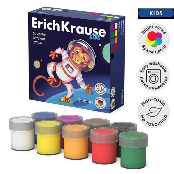 Гуашь 9 цветов по 20 мл, ErichKrause Kids Space Animals, в картонной коробке