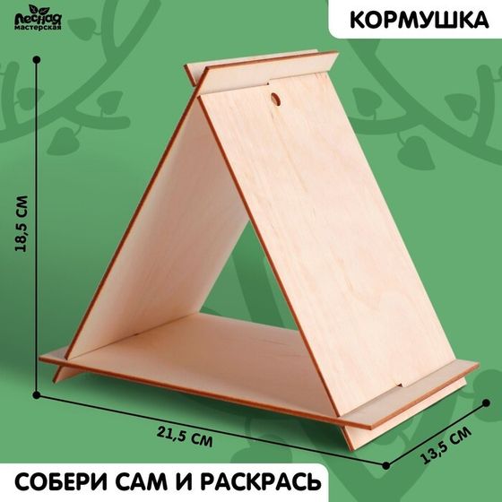 Деревянный скворечник - кормушка для птиц «Шалаш»