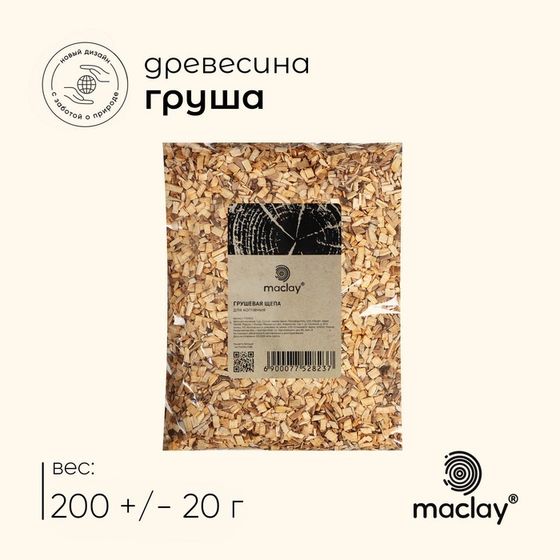 Щепа для копчения Maclay «Груша», 200±30 г