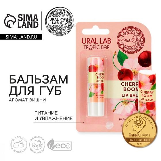 Бальзам для губ, 3,5 г, аромат вишни, TROPIC BAR by URAL LAB