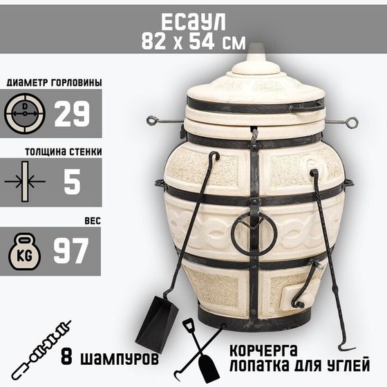 Тандыр  &quot;Есаул&quot; с откидной крышкой, h-82 см, d-54, 97 кг, 8 шампуров, кочерга, совок