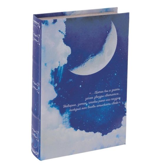 Шкатулка-книга, Д16,5 Ш4,5 В26 см