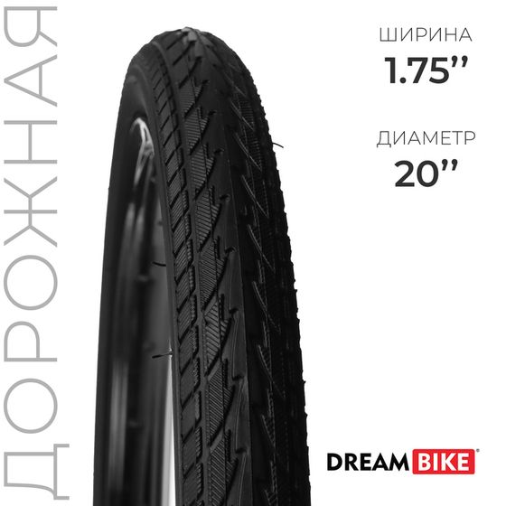 Покрышка 20&quot;x1.75&quot; (HY-156) Dream Bike