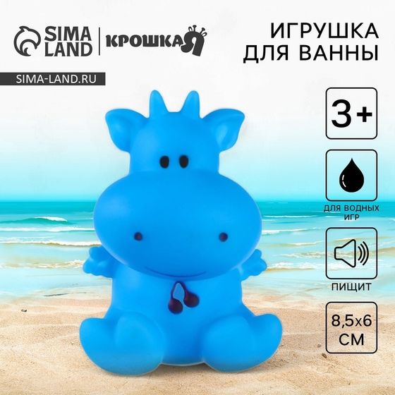 Резиновая игрушка для ванны Крошка Я «Коровка», 8,5 см, с пищалкой
