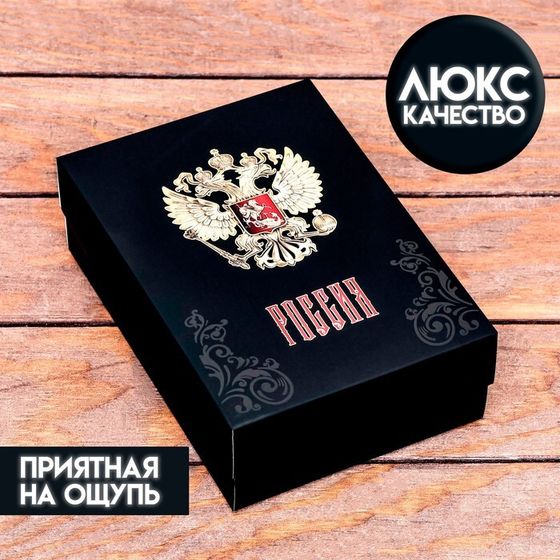 Коробка складная, крышка-дно, &quot;Россия&quot;, софт тач, 21 х 15 х 7 см