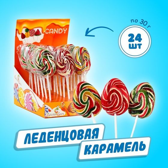 Карамель леденцовая атласная &quot;Яйцо&quot;, 30 г