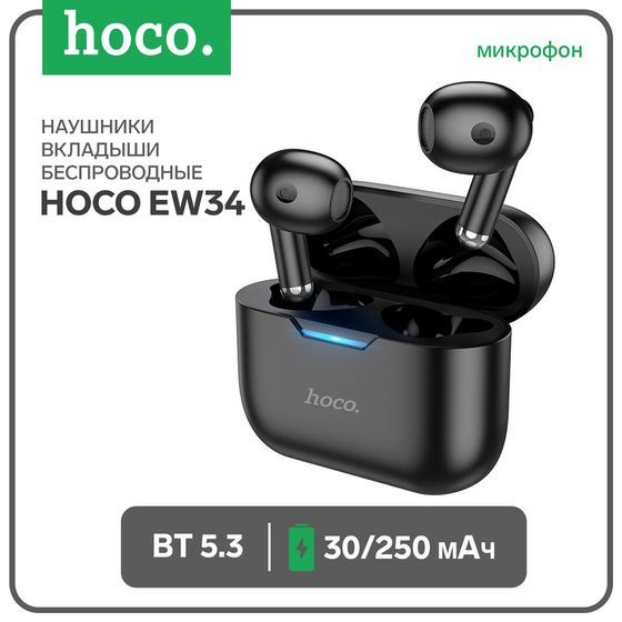 Наушники Hoco EW34, TWS, беспроводные, вкладыши, BT 5.3, 30/250 мАч, чёрные