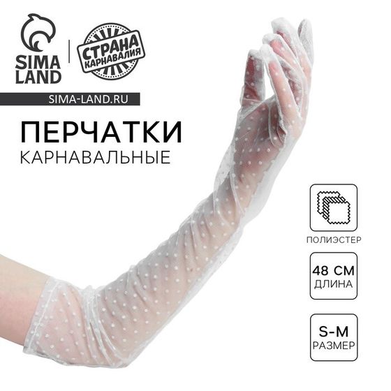 Перчатки женские в горошек, белые
