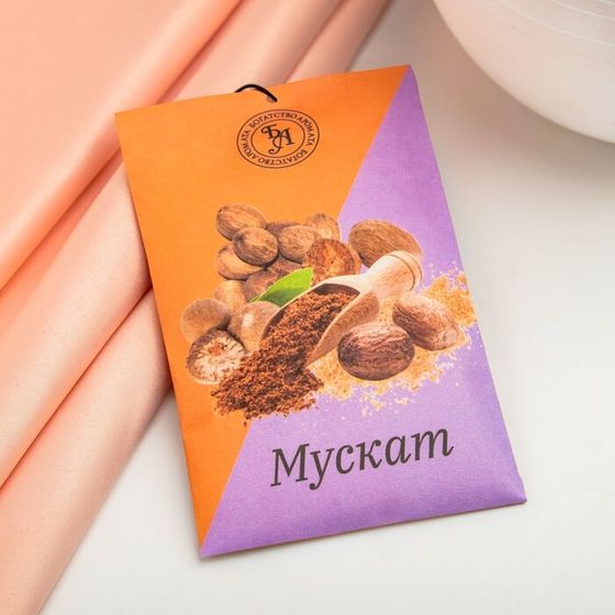 Саше ароматическое &quot;Мускат&quot;, 10 г, &quot;Богатство Аромата&quot;