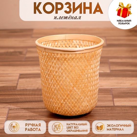 Корзинка плетёная, из бамбука 22х22х25 см