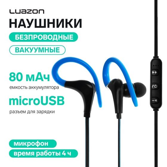 Наушники Luazon VBT 1.12, беспроводные, вакуумные, BT 4.1, 80 мАч, черно-синие