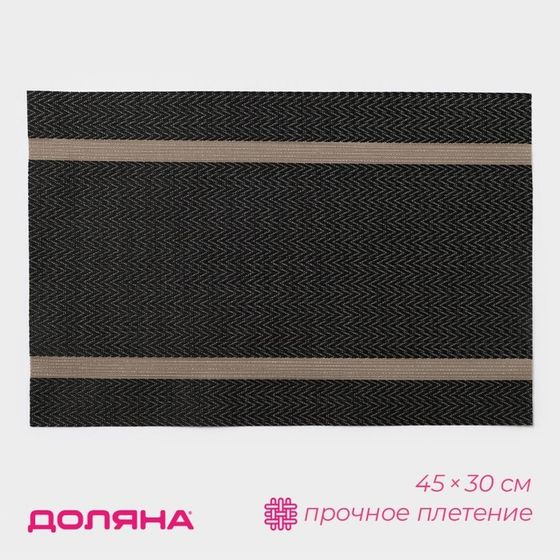 Салфетка сервировочная на стол Доляна «Рона», 45×30 см, коричневая