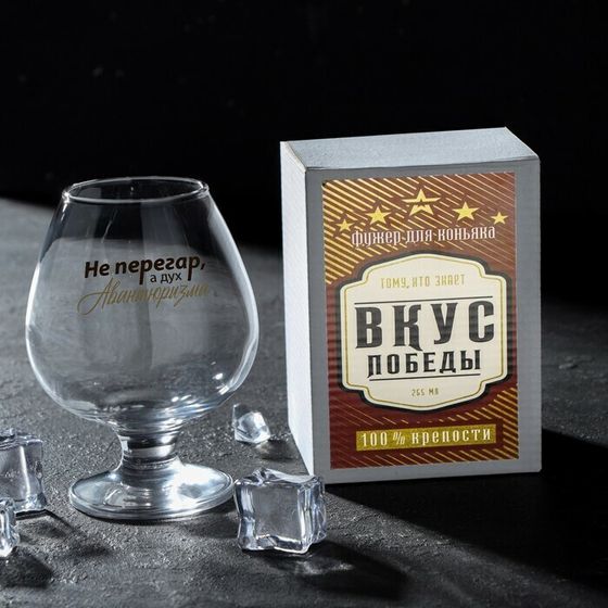 !09 Бокал для коньяка «Не Перегар» 265 мл., деколь